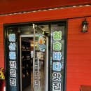 청송야채 | [경북 청송 맛집] 청송 현지인 맛집 ‘청송바다맛집’ 방문 후기|청송 소노벨 물회 맛집|주차 정보