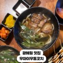 우마이우동꼬치