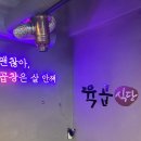 육곱식당 - 가평군 현창로44번길 9 | 육곱식당