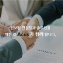 에이씨