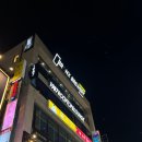 수원-1987 | 수원역 루프탑 칵테일 맛집 1987 루프탑라운지 후기(할로윈 감성 가득)