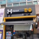 한솥도시락 평택법원점 | [평택 청북 맛집] 한솥 도시락 청북점 | 메가치킨마요 내돈내산 솔직후기 | 30대 치킨마요 요정 아저씨...