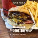 1303 | 수원 경기아트센터 맛집 크레이지버거 수원 나혜석거리 맛집