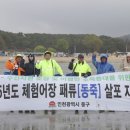 용유수산