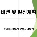 밀양요양보호사교육원