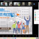 꿈터지역아동센터 | LH행복꿈터꽃동산지역아동센터 직장 내 장애인 인식개선 교육 법정의무교육 장애인고용촉진 교육프로그램