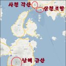 12월 31일 수요무박 -＜블랙야크섬앤산/국립공원＞- 남해금산 일출+사천 각산+삼천포항 신청안내(28인승/31인승) 이미지