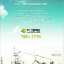 (주)애드그린