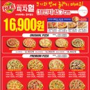 피자헐 - 안산시 상록구 본원로 84 | 피자헐