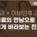 부산달팽이 신경과,이비인후과 의원 이미지