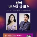 성악클래스 이미지
