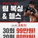 부평권투체육관 이미지