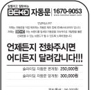 자동문 오퍼레이터 제조업체 베스트코리아입니다! 이미지