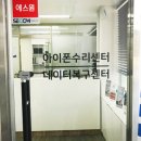 강릉데이터복구센터 이미지