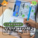 인수올래 상점 둘러보기 (카페스타, 카페킵, 쌀눈쌀현미누룽지, 들깨시래기된장국, 산골추어탕, 쏘미노리)