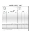 인천광역시북부교육지원청민원실3 이미지