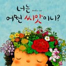 상상력 가득 유아미술 이미지