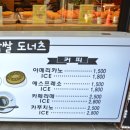 맛의달인찹쌀도너츠 이미지