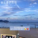 송도통큰조개 이미지