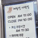 해랑정더덕밥 이미지