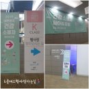 도양약국 | [19.10.13]추천!프리미엄 k클래스 후기♡
