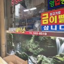 태백세탁소 이미지