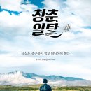 일탈을꿈꾸며 이미지