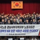 한국항공우주산업(주)노동조합 경남매일