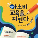 아소비파주한빛학원