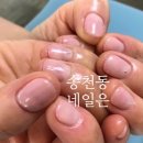 잇츠유어네일