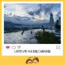 호텔디셈버 | 나트랑 시내 가성비 호텔｜디셈버호텔 씨뷰 발코니룸 &amp; 루프탑 수영장 후기