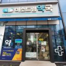 미소드림약국 이미지