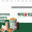 백억커피외대점