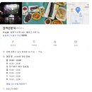 소문난김떡순 | [포항 현지인 맛집] 포항 효자동 김떡순 분식 🍴