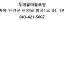 두메골마늘보쌈 이미지