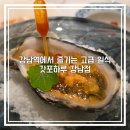 나라꽃 미니정원 | 강남역 일식 다이닝 갓포하루 강남 삼성전자 서초사옥점 룸식당