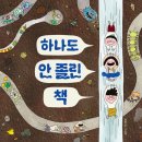 하나교육출판사