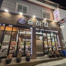 승하 | [부산 사직 맛집] 승하집 솔직 후기｜야구 있는 날 분위기 미쳤다, 김치수육·부추전 추천