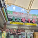 당진시 합덕시장로 이미지