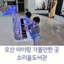 소리울도서관 화장실 이미지