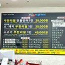 명품찜질방매점