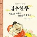 신나는 그림책 놀이 이미지