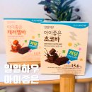 대신이.아이 | 아이간식 어린이초콜릿 대신 선택한 일일하우 아이좋은 후기