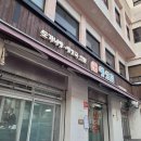 5일시장 주차장 입구(좌) 이미지