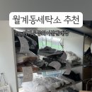신발운동화이불크리닝