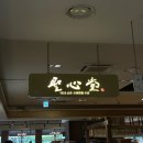 순수생도 | ［성심당 우유 케이크］성심당 홀케이크 추천 순수생케익 후기