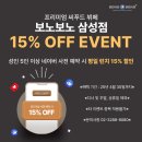 삼성역 회식 고급스러운 해산물 뷔페 보노보노 모임하기 좋은 장소 워크샵 평일점심 후기