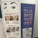언니스 뷰티랩