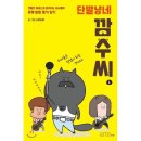 단발냥 이미지