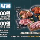 고기맛있는집